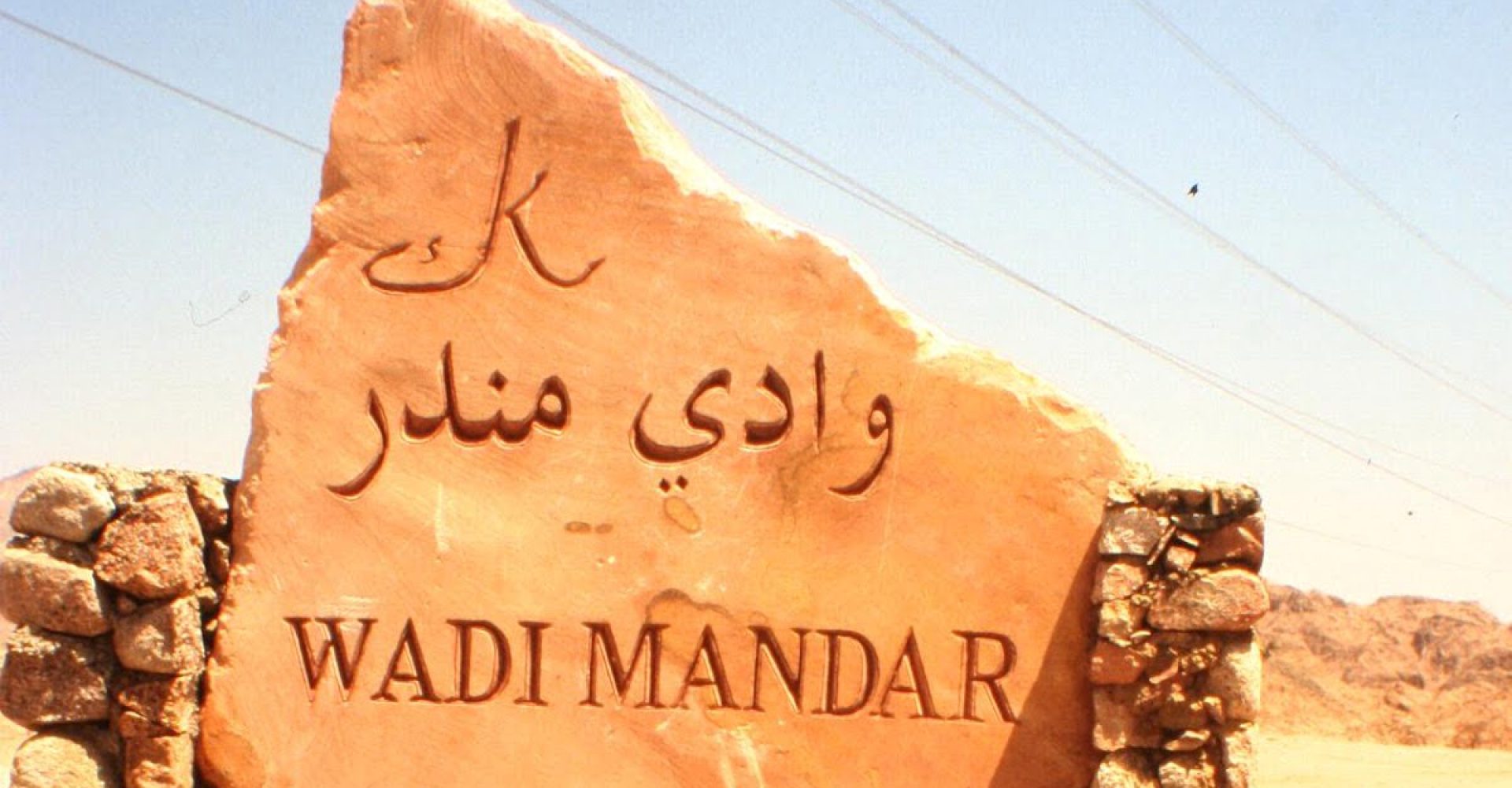 Wadi Mandar